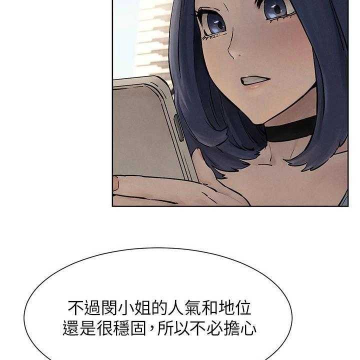 《蚁窝》第187话 193_校园暴力 第28页