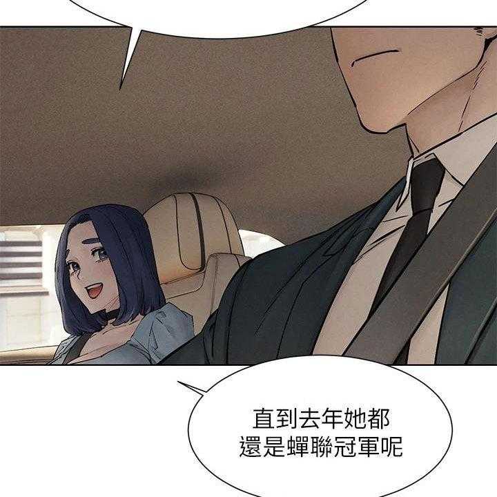 《蚁窝》第187话 193_校园暴力 第29页