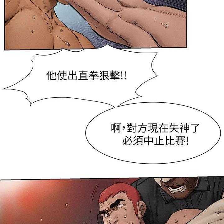 《蚁窝》第187话 193_校园暴力 第2页