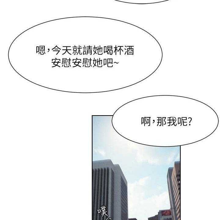 《蚁窝》第187话 193_校园暴力 第30页
