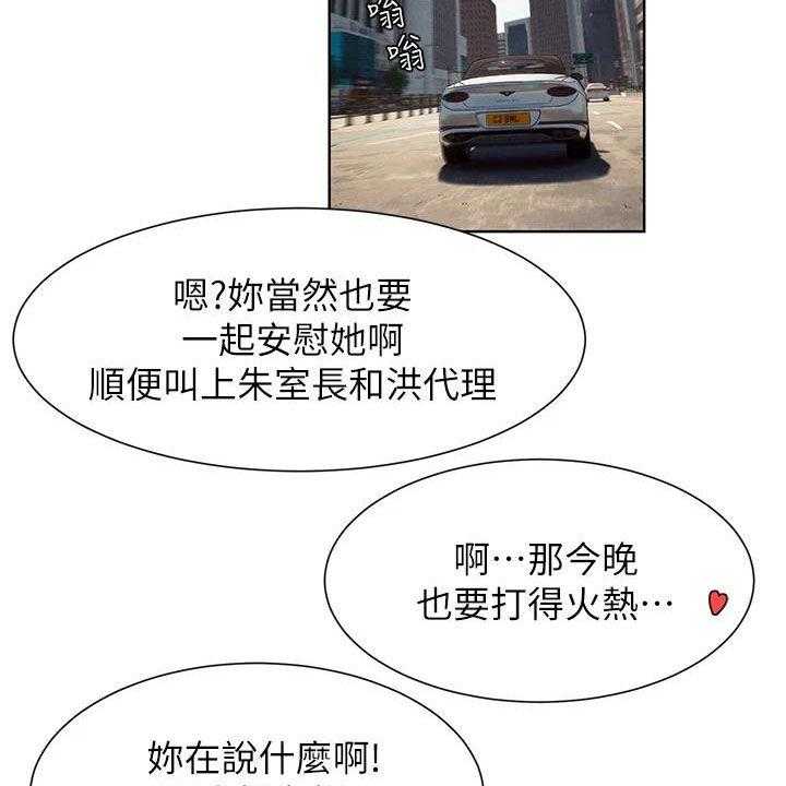 《蚁窝》第187话 193_校园暴力 第31页