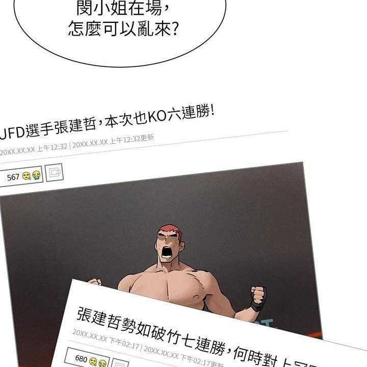《蚁窝》第187话 193_校园暴力 第32页