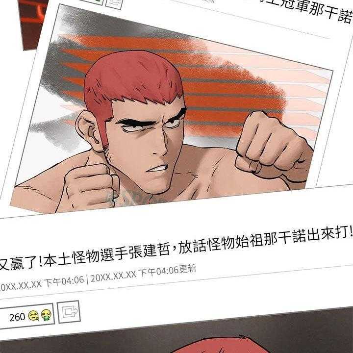 《蚁窝》第187话 193_校园暴力 第33页