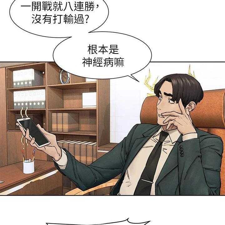 《蚁窝》第187话 193_校园暴力 第35页
