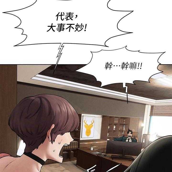 《蚁窝》第187话 193_校园暴力 第36页