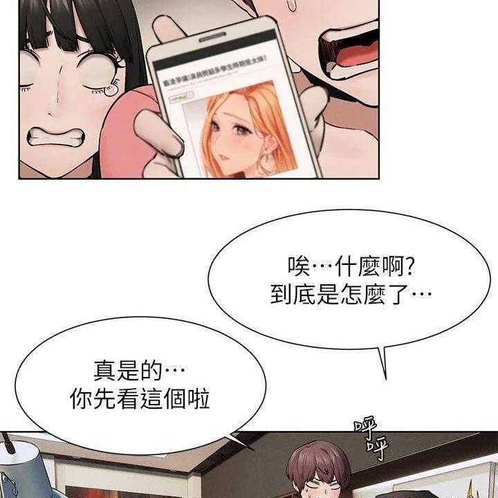《蚁窝》第187话 193_校园暴力 第38页