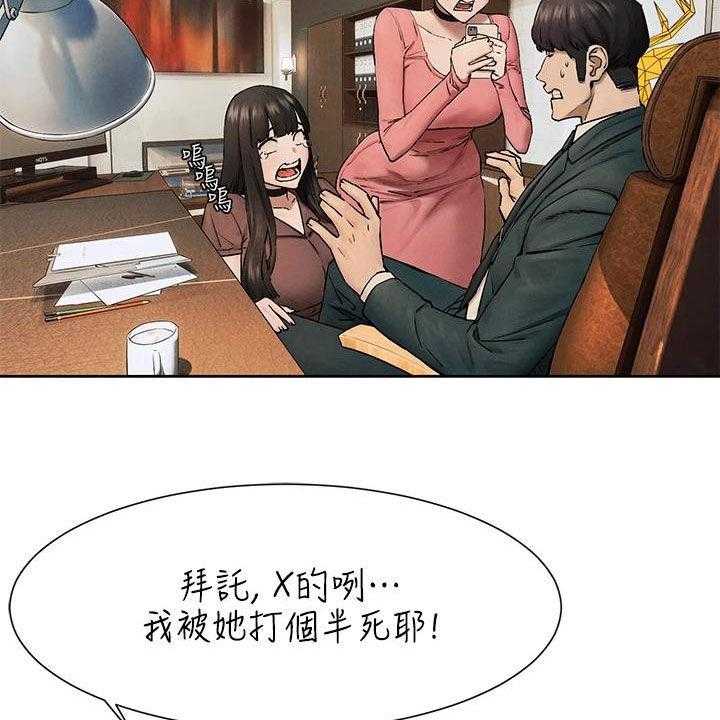 《蚁窝》第187话 193_校园暴力 第39页