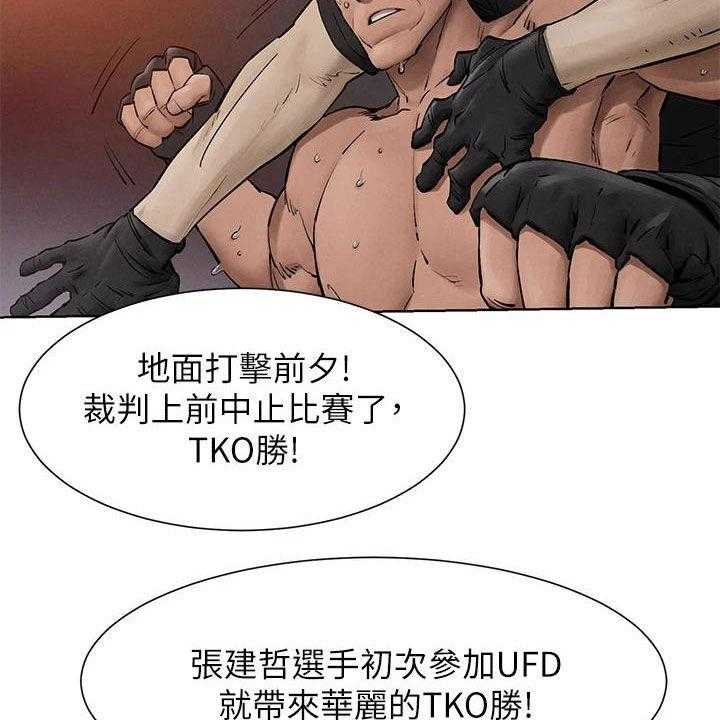 《蚁窝》第187话 193_校园暴力 第3页