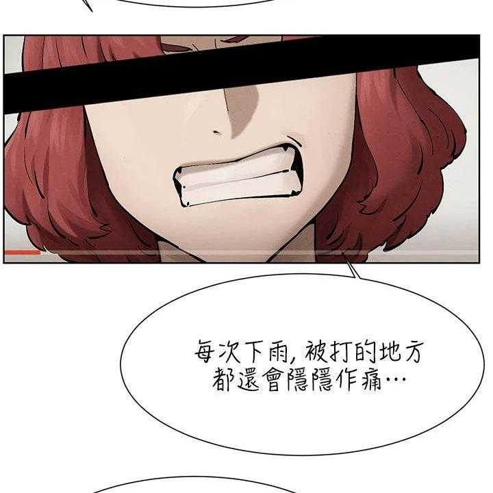 《蚁窝》第187话 193_校园暴力 第40页