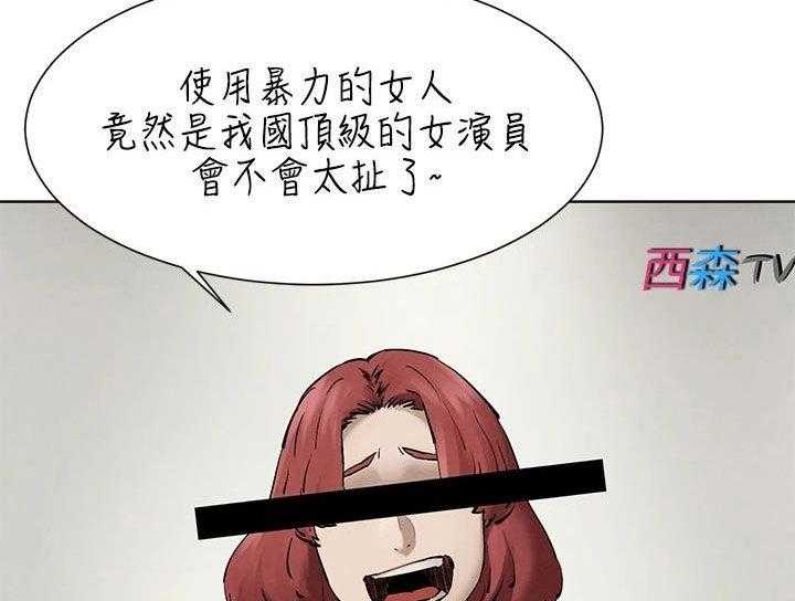 《蚁窝》第187话 193_校园暴力 第41页