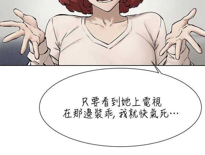 《蚁窝》第187话 193_校园暴力 第42页