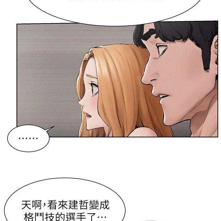 《蚁窝》第187话 193_校园暴力 第4页
