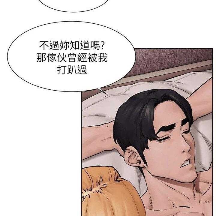 《蚁窝》第187话 193_校园暴力 第6页