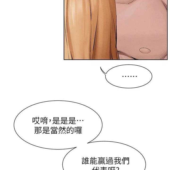 《蚁窝》第187话 193_校园暴力 第7页