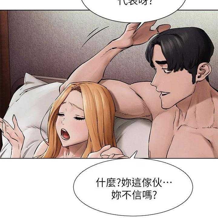 《蚁窝》第187话 193_校园暴力 第8页