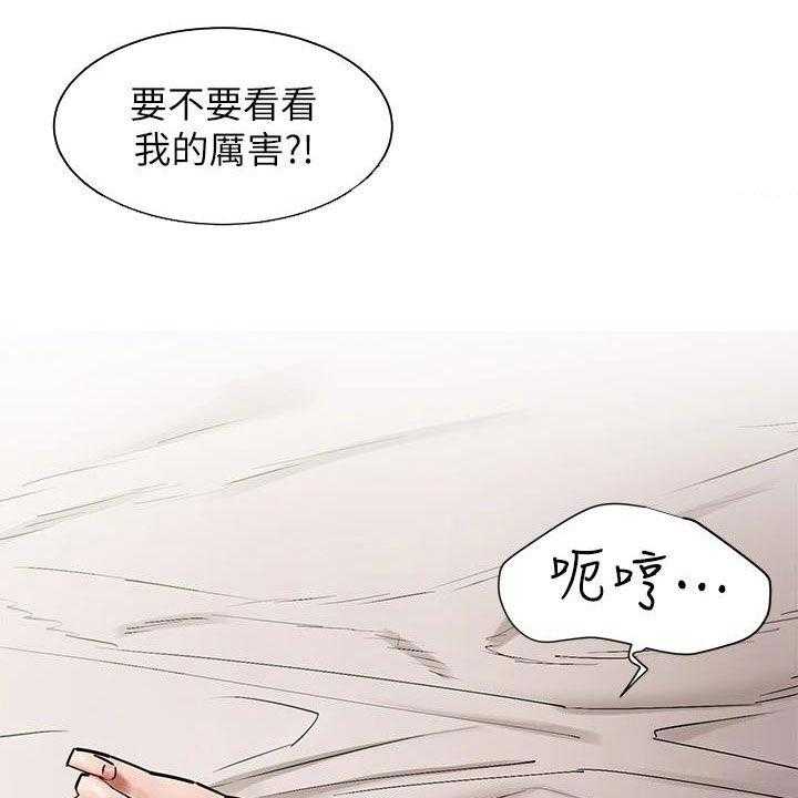 《蚁窝》第187话 193_校园暴力 第9页