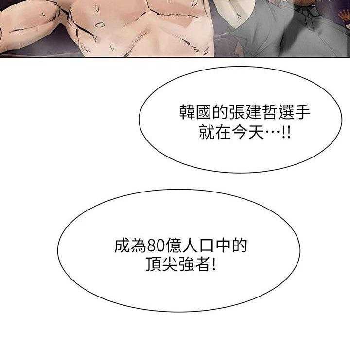 《蚁窝》第188话 194_约定 第12页