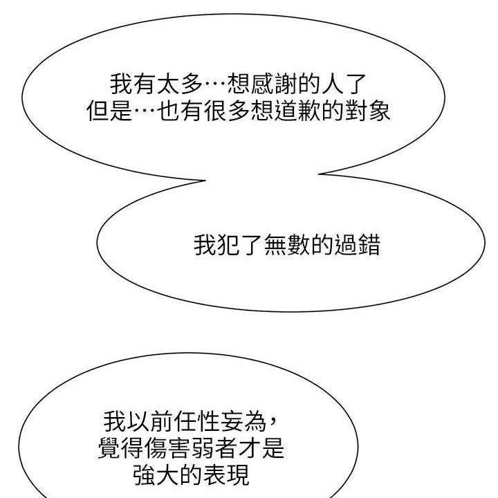 《蚁窝》第188话 194_约定 第13页