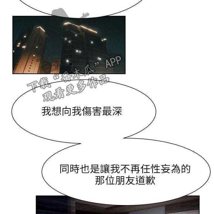 《蚁窝》第188话 194_约定 第14页