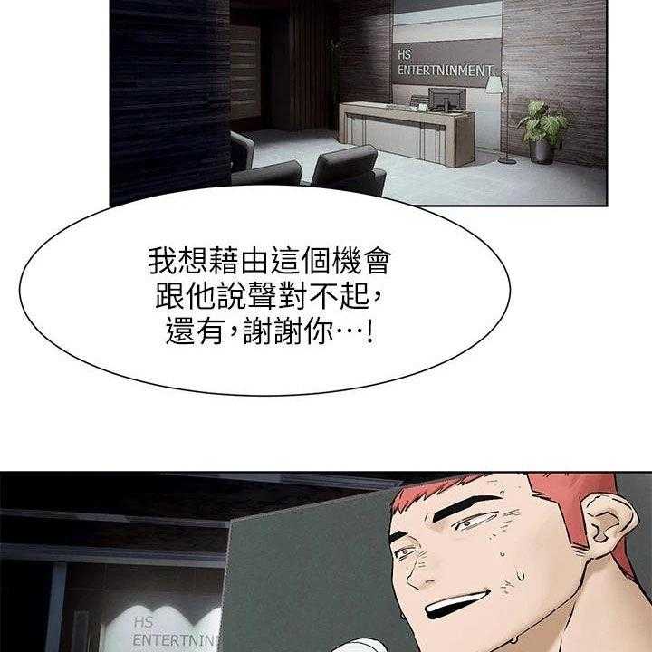 《蚁窝》第188话 194_约定 第15页