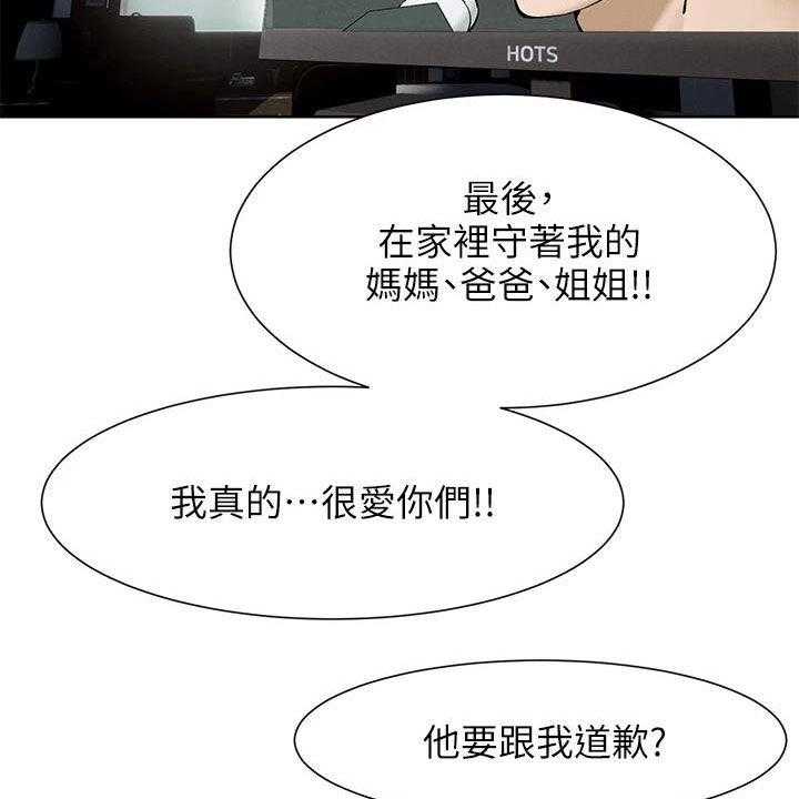 《蚁窝》第188话 194_约定 第16页