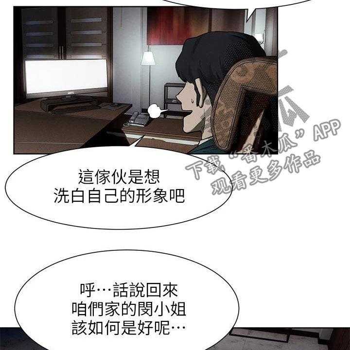 《蚁窝》第188话 194_约定 第17页