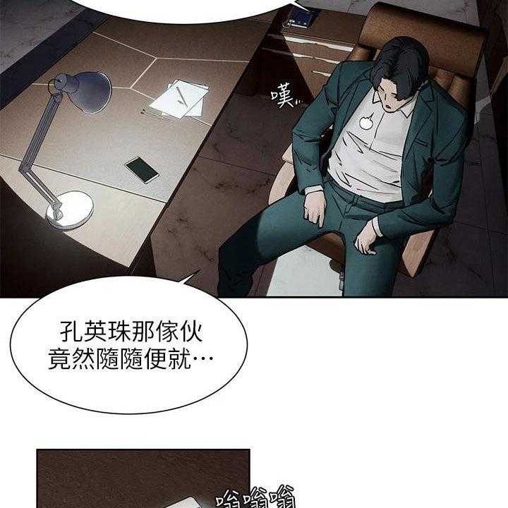 《蚁窝》第188话 194_约定 第18页