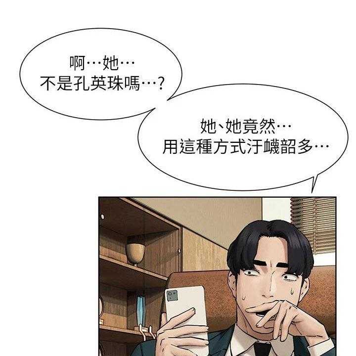 《蚁窝》第188话 194_约定 第1页