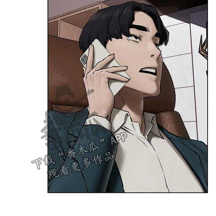 《蚁窝》第188话 194_约定 第20页