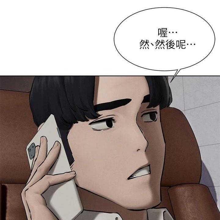 《蚁窝》第188话 194_约定 第21页