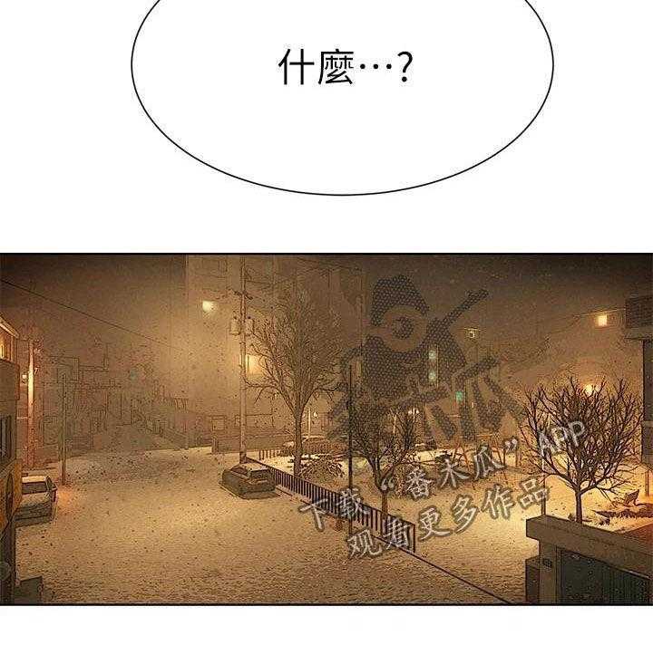 《蚁窝》第188话 194_约定 第24页