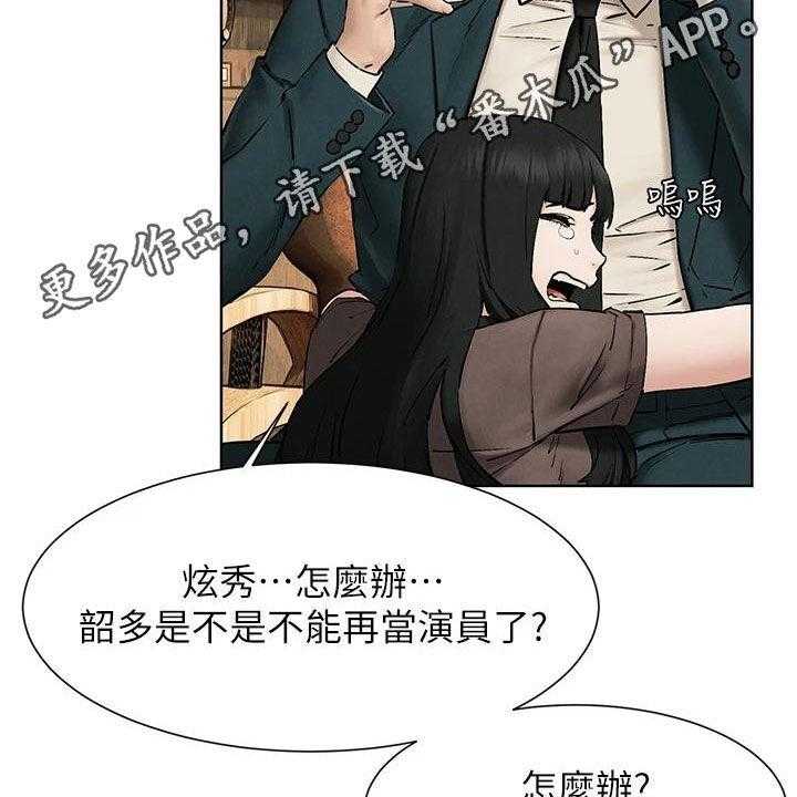 《蚁窝》第188话 194_约定 第2页