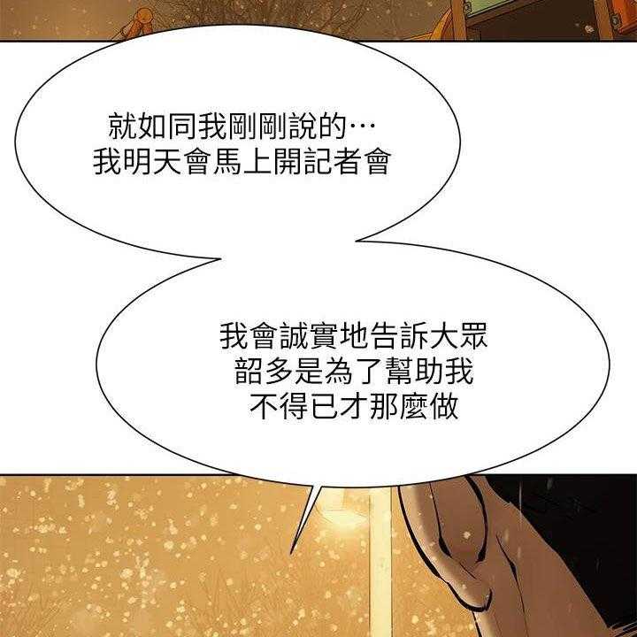 《蚁窝》第188话 194_约定 第33页