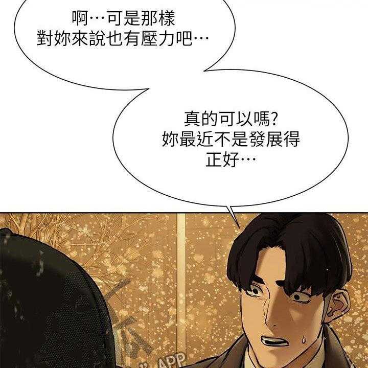 《蚁窝》第188话 194_约定 第35页