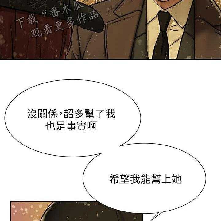 《蚁窝》第188话 194_约定 第36页