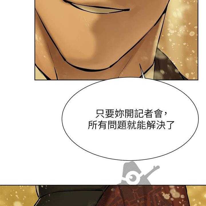 《蚁窝》第188话 194_约定 第39页