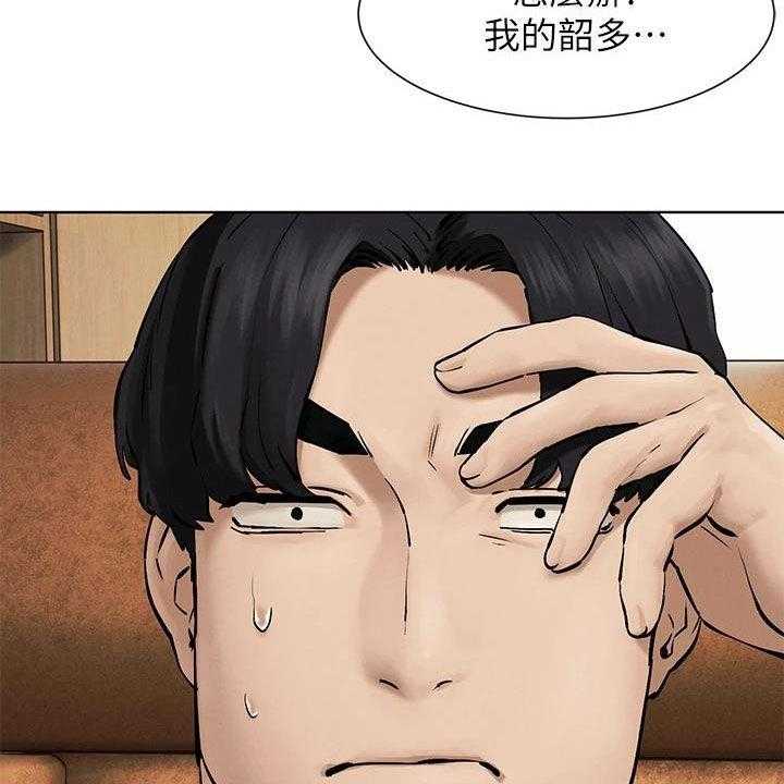 《蚁窝》第188话 194_约定 第3页