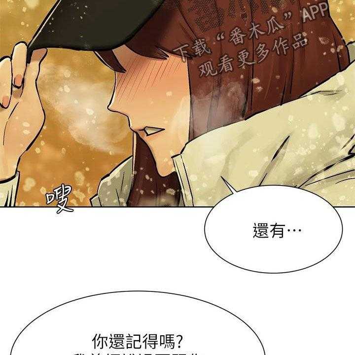 《蚁窝》第188话 194_约定 第40页