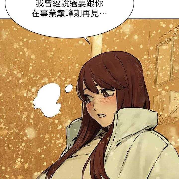 《蚁窝》第188话 194_约定 第41页