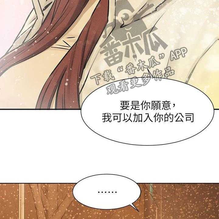 《蚁窝》第188话 194_约定 第46页