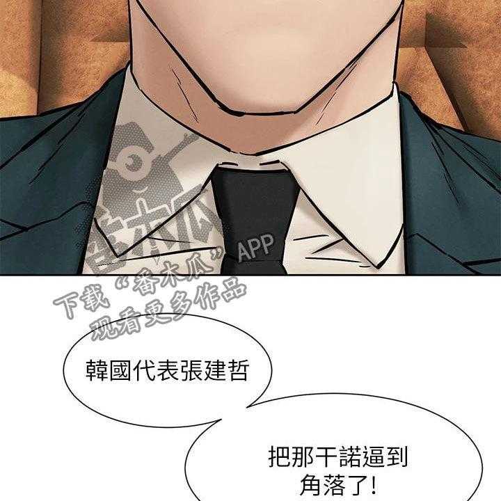 《蚁窝》第188话 194_约定 第4页