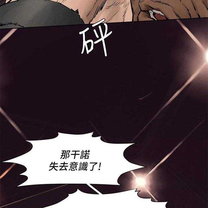 《蚁窝》第188话 194_约定 第7页