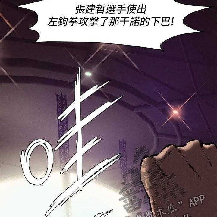 《蚁窝》第188话 194_约定 第8页