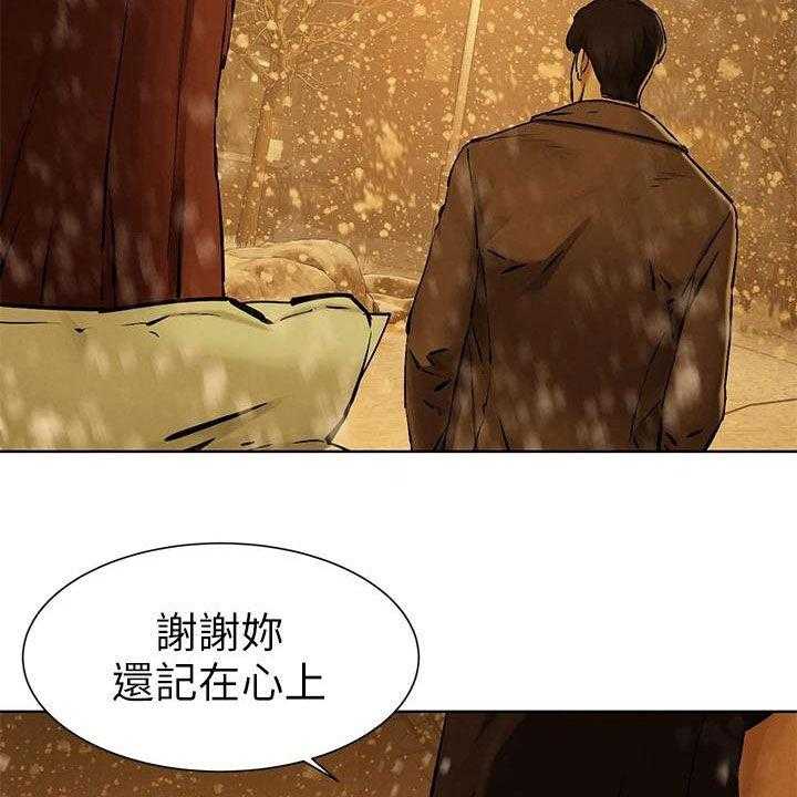 《蚁窝》第189话 195_你要求婚吗（完结） 第10页