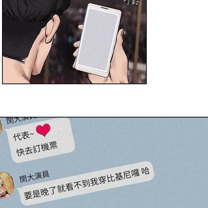 《蚁窝》第189话 195_你要求婚吗（完结） 第25页