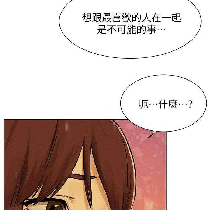 《蚁窝》第189话 195_你要求婚吗（完结） 第2页