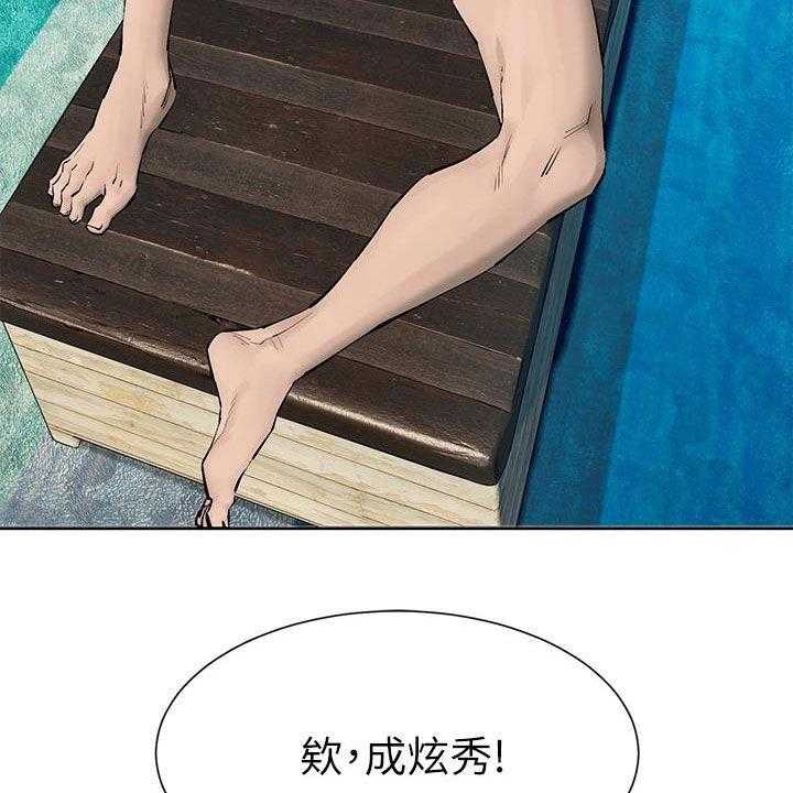 《蚁窝》第189话 195_你要求婚吗（完结） 第30页