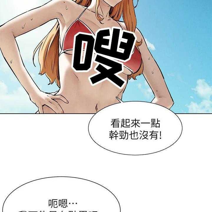 《蚁窝》第189话 195_你要求婚吗（完结） 第33页