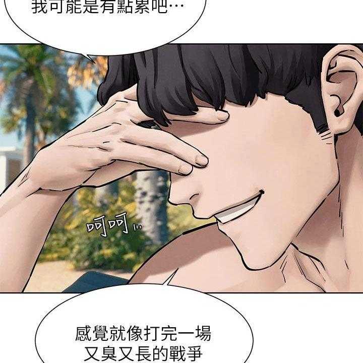 《蚁窝》第189话 195_你要求婚吗（完结） 第34页