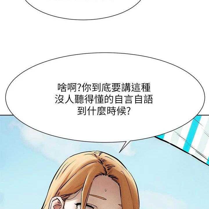 《蚁窝》第189话 195_你要求婚吗（完结） 第35页